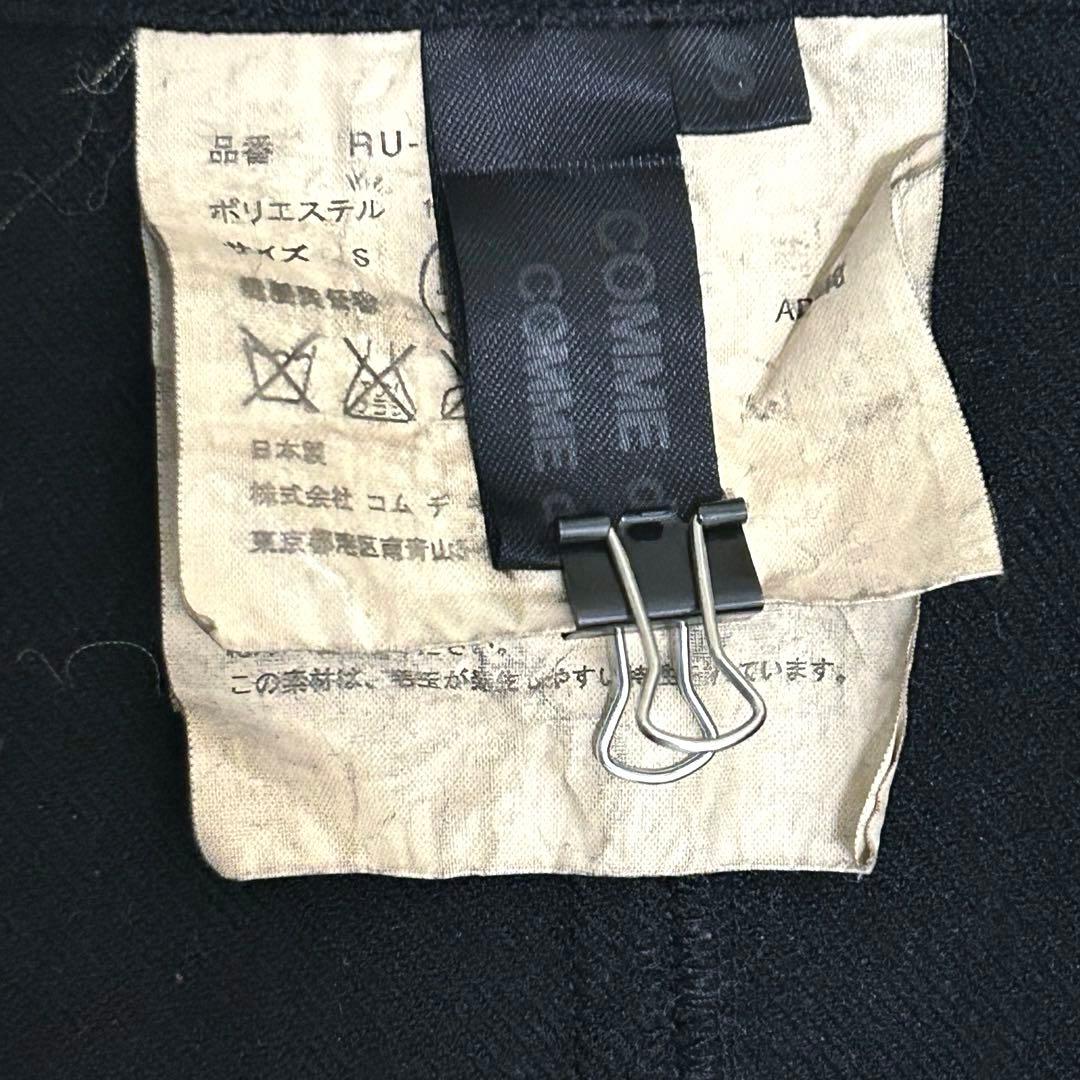 COMME des GARÇONS コムデギャルソン　サルエルパンツ　ブラック
