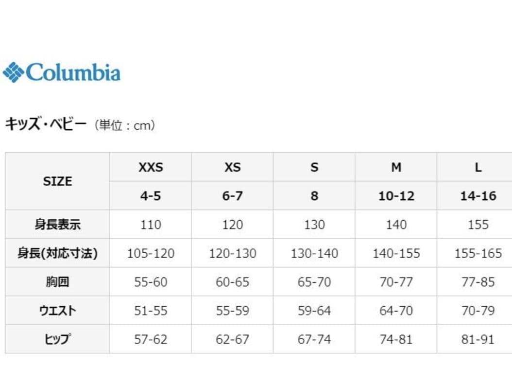 【新品】Columbia キッズXS スノーウェアセット　120【未使用品】