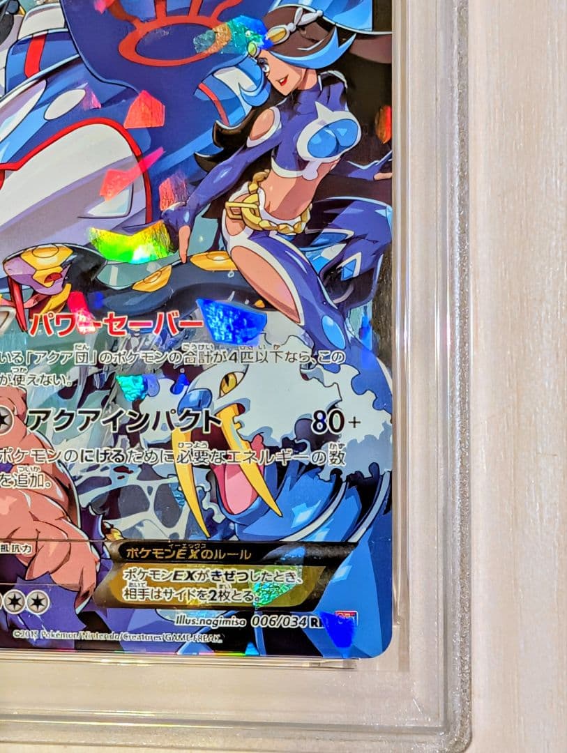 マグマ団のグラードンEX RR / アクア団のカイオーガEX RR