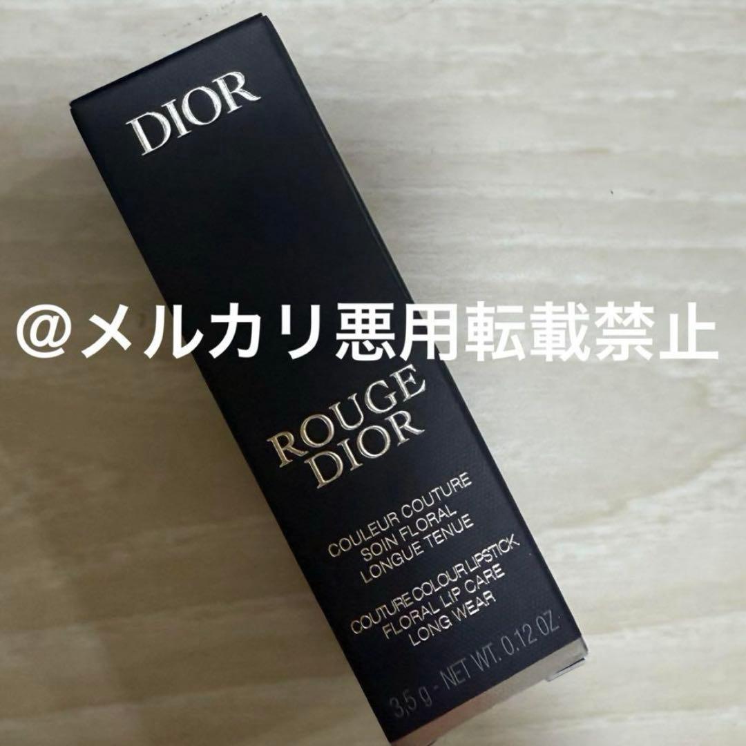 新品未使用　Dior ルージュ ディオール　クリスタル　スパークル限定品