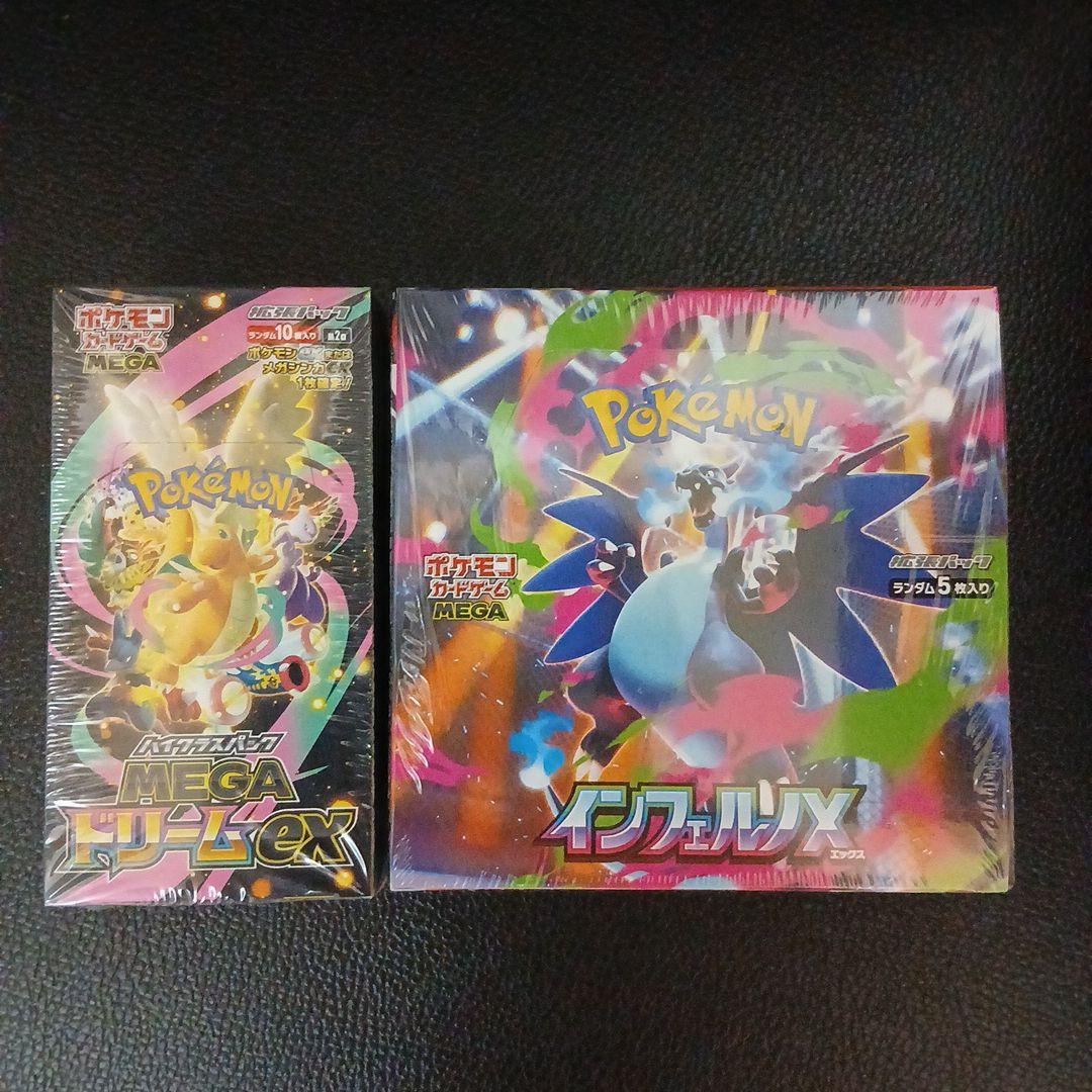 ポケカ Mega ドリームEX インフェルノX 　シュリンク付き1BOXセット