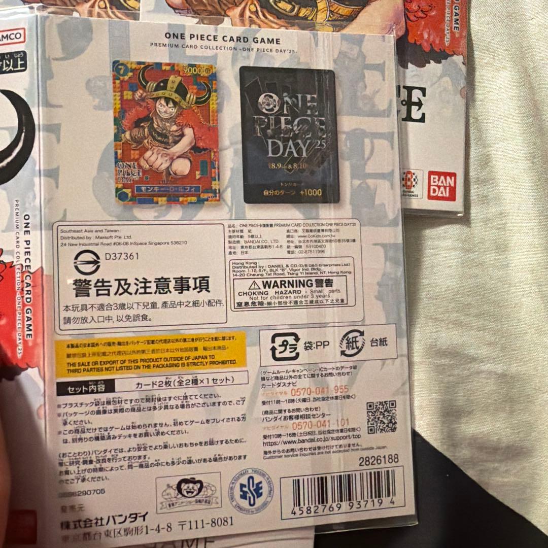 ワンピースカード プレミアムカードコレクション day 25 10セット