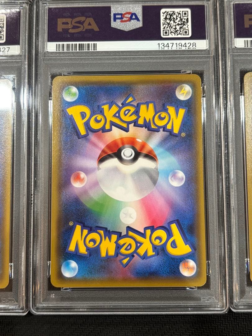 ピカチュウ プロモ PSA10