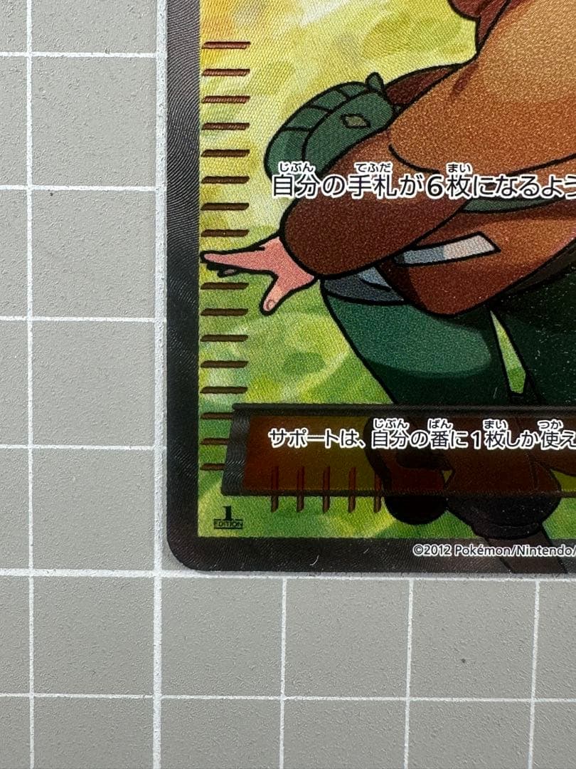 ポケモンカード ベル SR BW6 コールドフレア 063/059