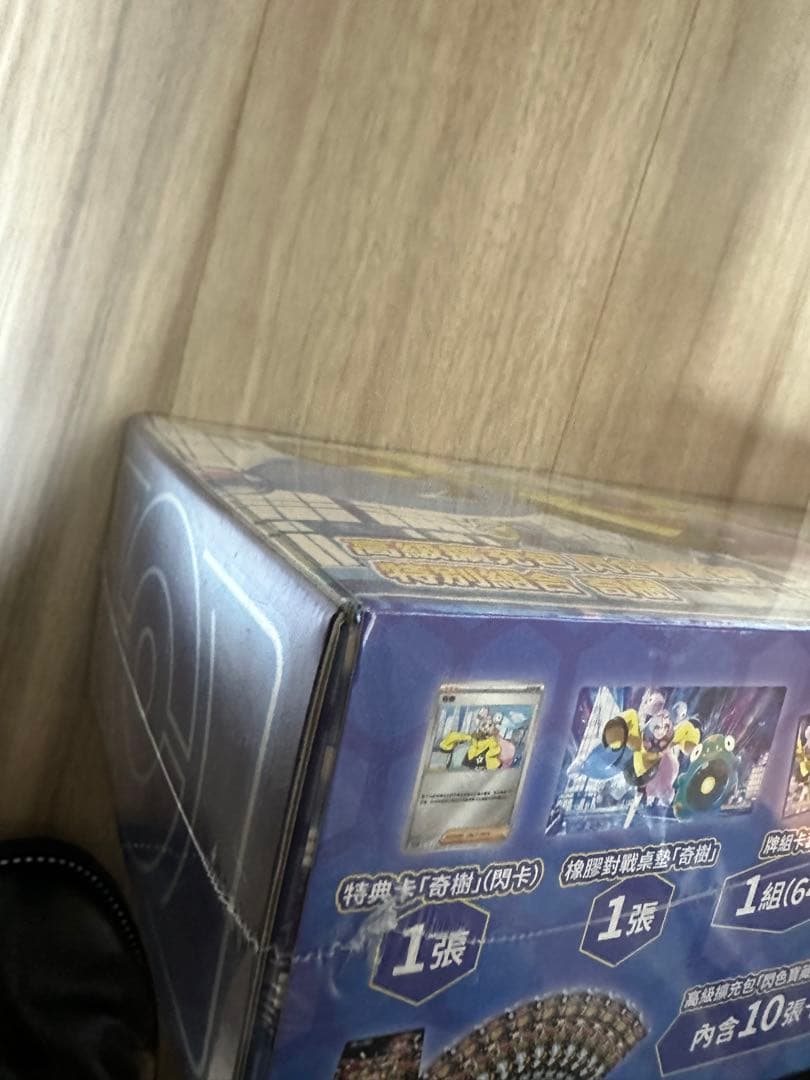 スペシャルセット ナンジャモ【台湾版】（1ボックスセット）