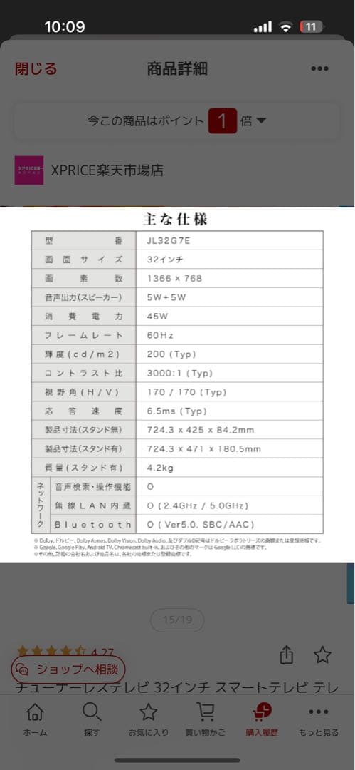 2023年製　32インチ スマートテレビ androidtv CHIQ