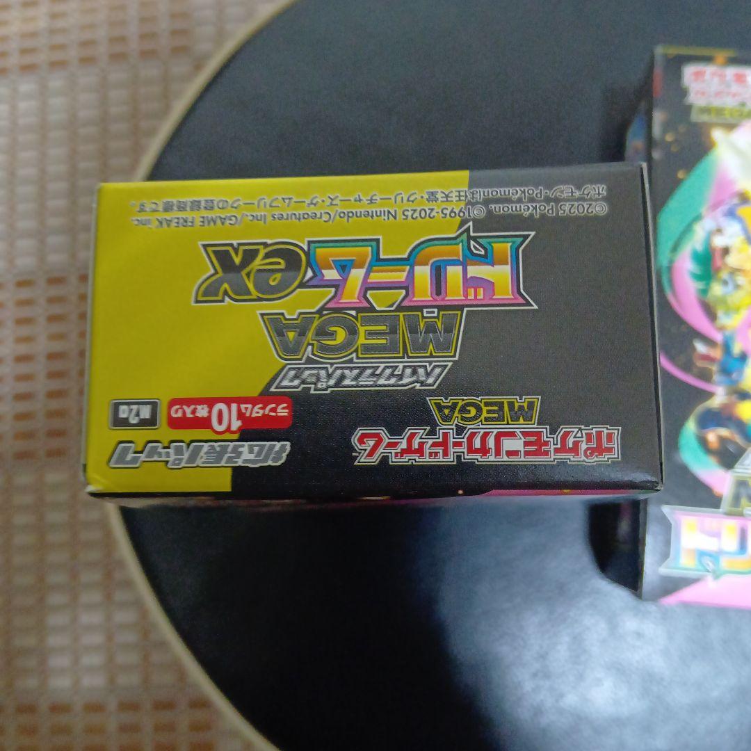 ハイクラスパック MEGA ドリーム ex 2box シュリンクなしペリペリ付き