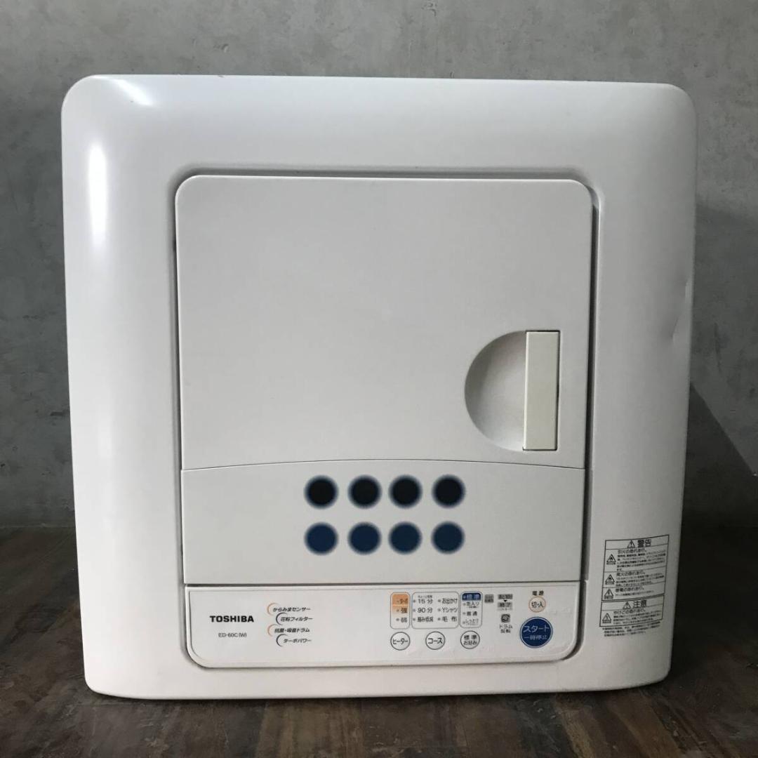 TOSHIBA 東芝 ED-60C 衣類乾燥機 6kg ホワイト 家電 乾燥機