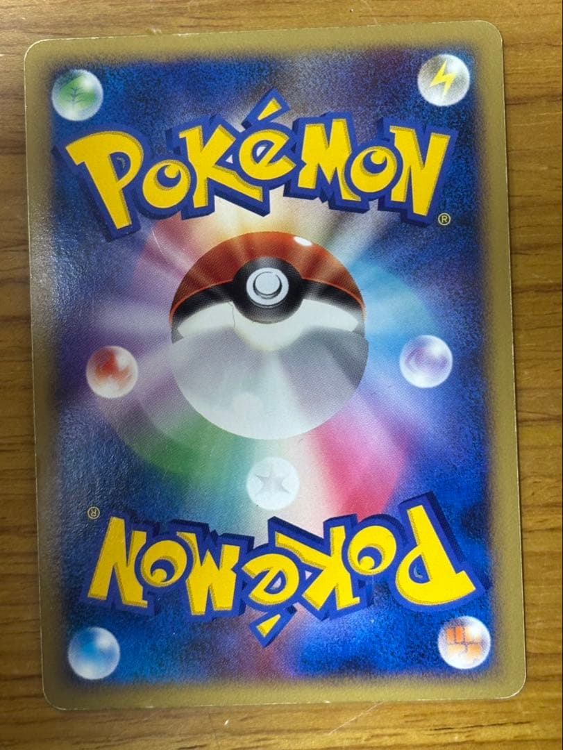 リザードン　LV.76　復刻　エナジーバーン　ポケカ　ポケモンカード