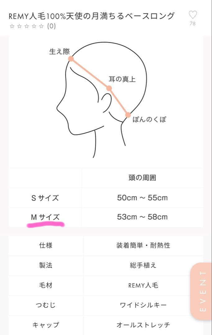 人毛100%フルウィッグ　リネアストリア チョコブラウン ストレートロング