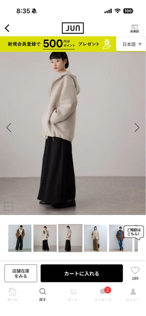 今季12月購入アダムエロペ ブルゾン フーディオーバーサイズF Web限定超美品