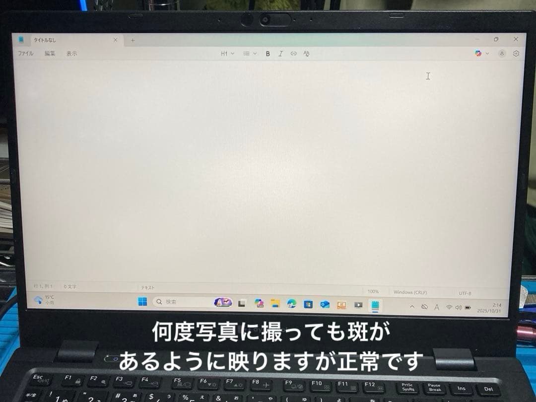 dynabook G83/KV 第12世代 Core i7 TV視聴可