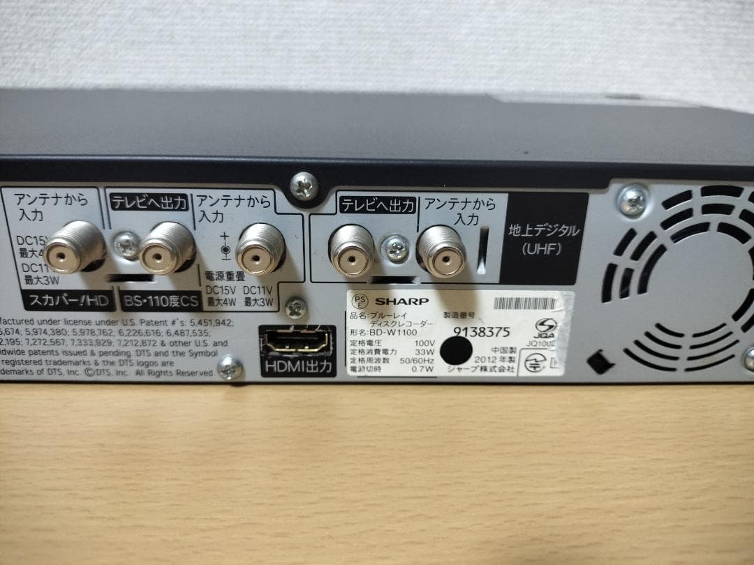 専用 シャープ ブルーレイレコーダー 「BD-W1100」 動作品