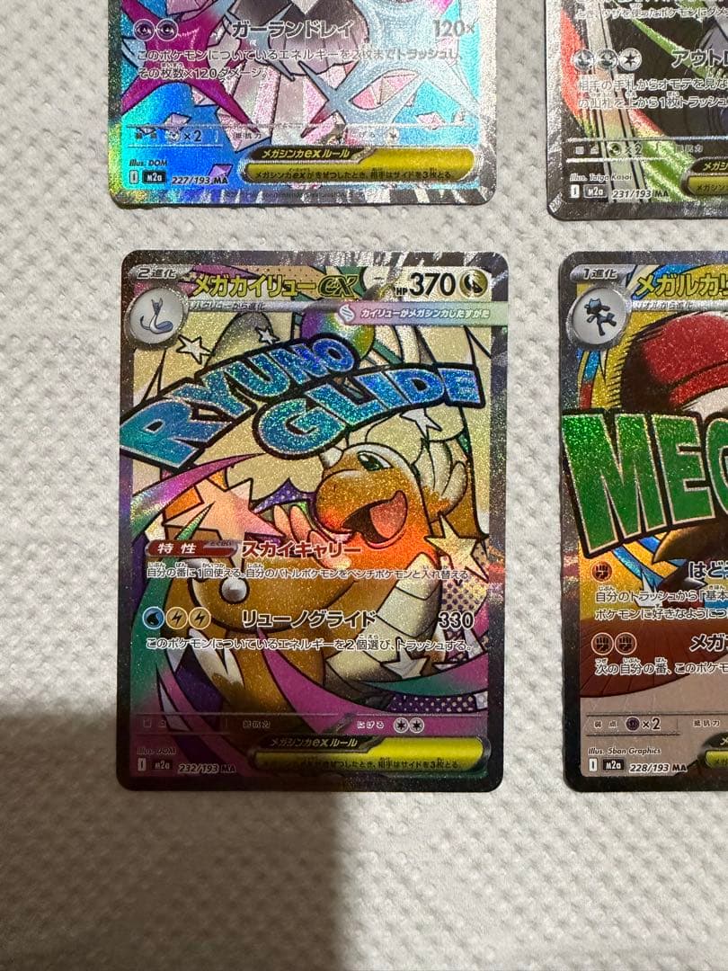 MEGAドリーム　メガドリーム　MA まとめ売り