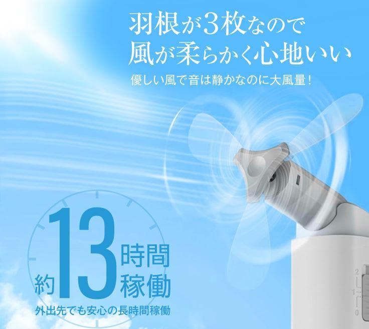ハンディファン ポータブルファン モバイルバッテリー機能付  (SK1095)