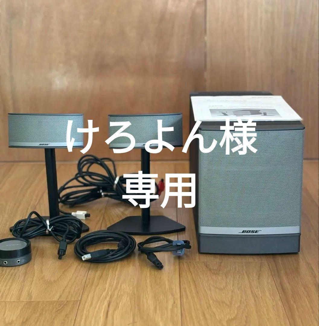 BOSE companion5 動作確認済