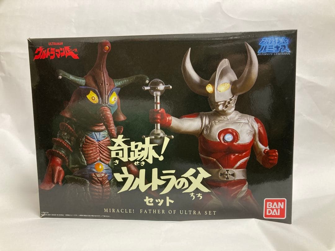 【プレバン限定】アルティメットルミナス ウルトラの父セット ヒッポリト星人