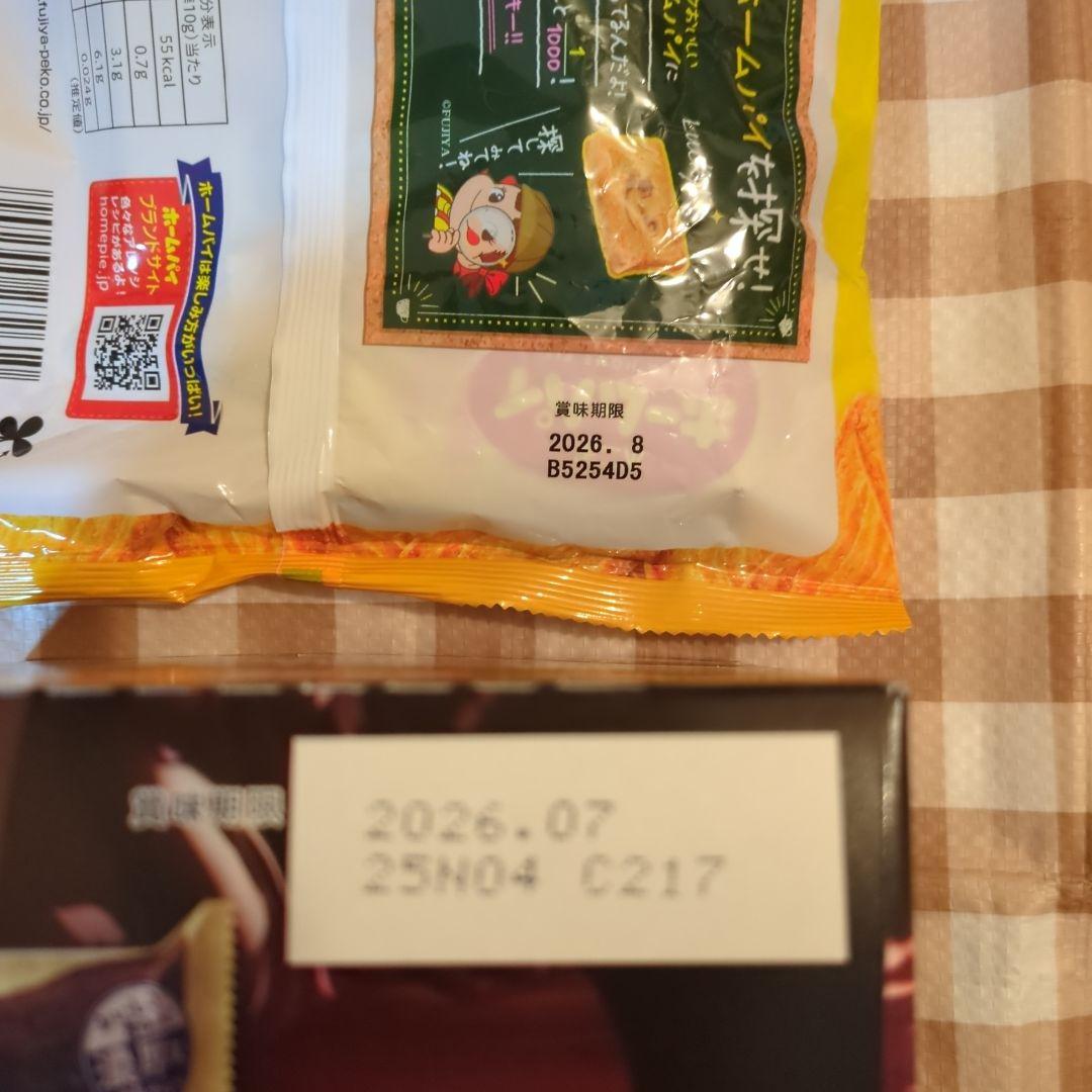 チ*ー様 お菓子　ドリンク　まとめ売り　ブラックサンダー　チョコ　アミューズメン