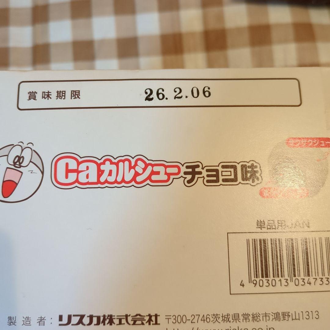 チ*ー様 お菓子　ドリンク　まとめ売り　ブラックサンダー　チョコ　アミューズメン