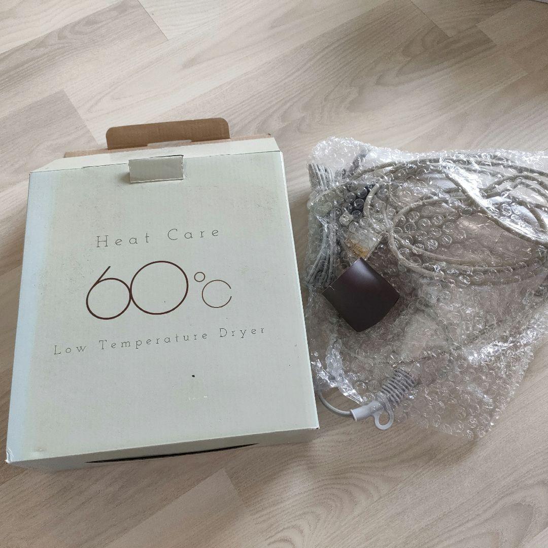 Heat Care 60°C Low Temperature Dryer　新品