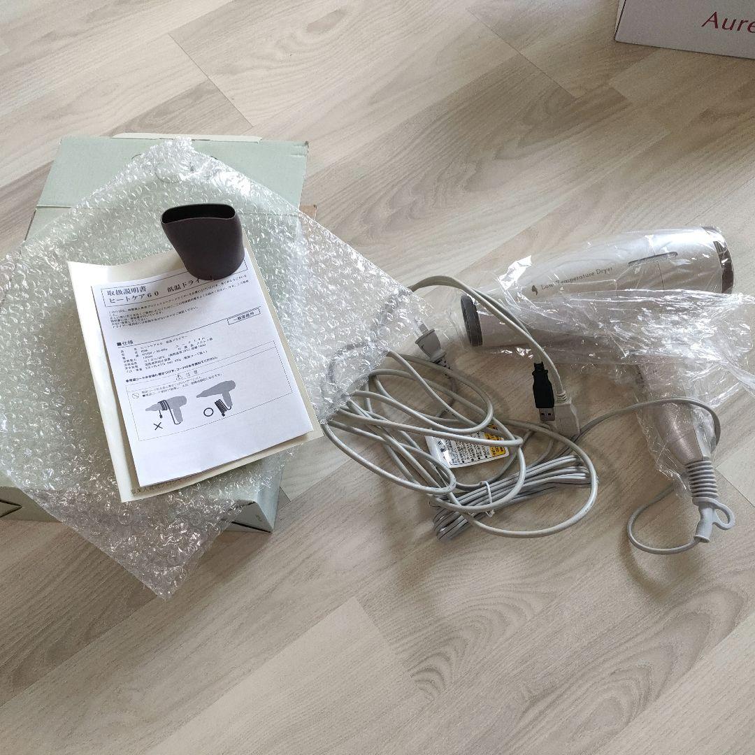 Heat Care 60°C Low Temperature Dryer　新品