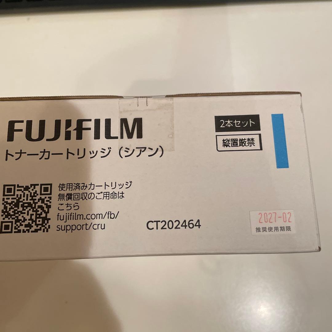 純正品FUJIFILM トナーカートリッジ (シアン)2本セットCT202464
