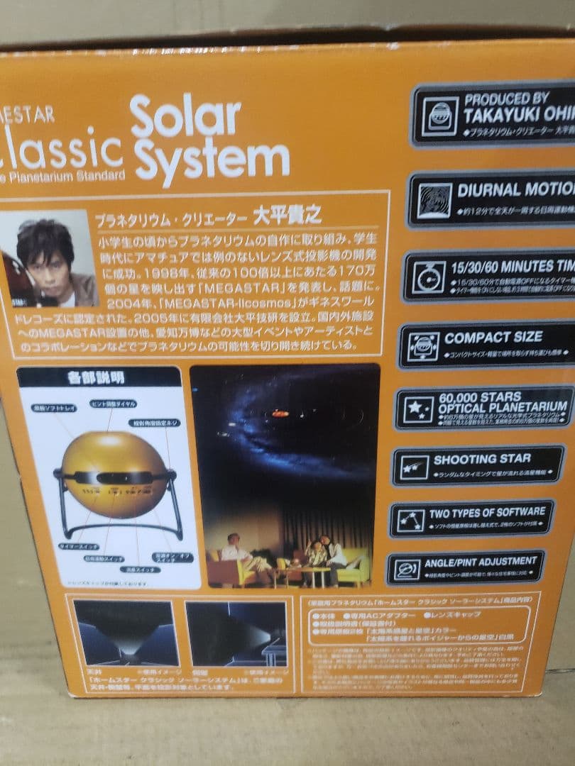 プロジェクター STAR Classic Solar System