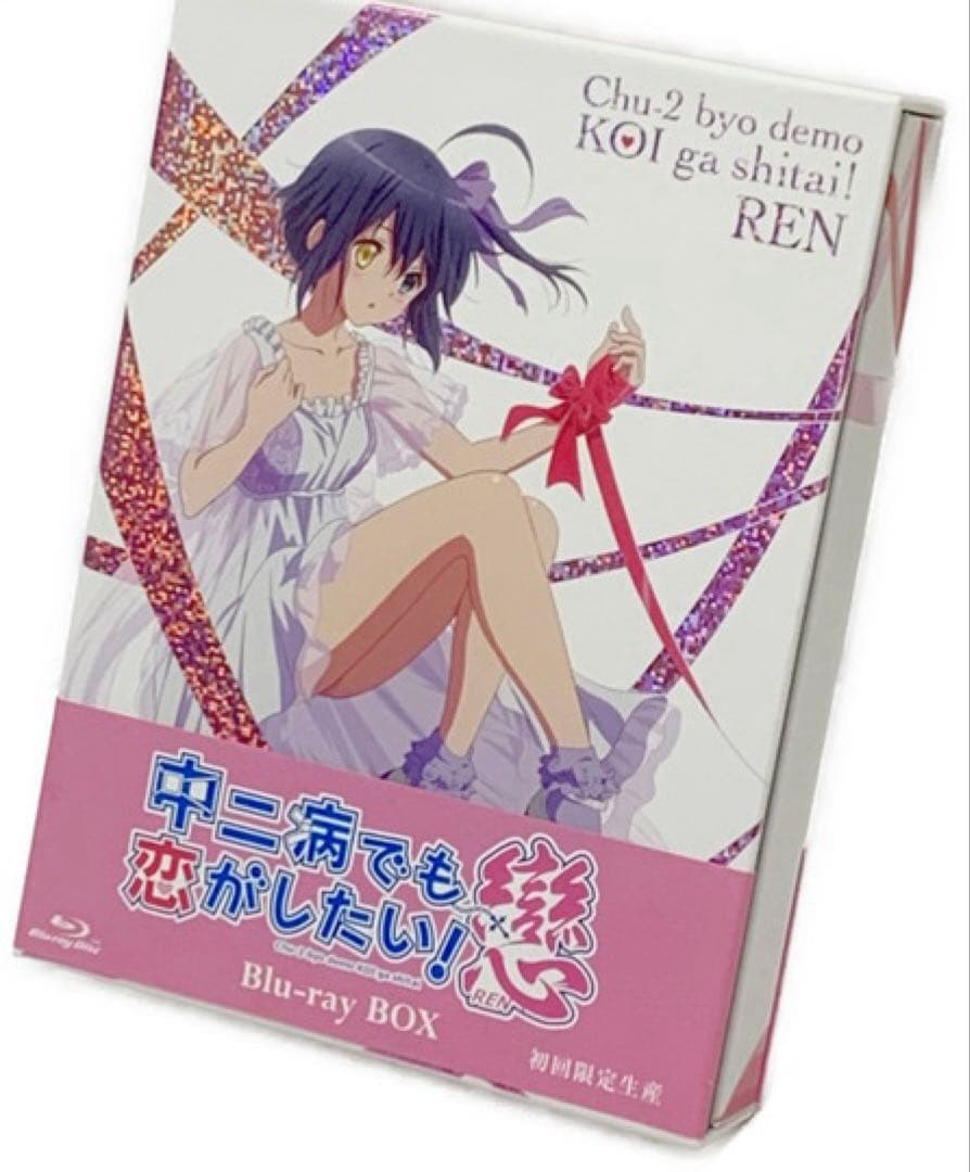 中二病でも恋がしたい！戀 Blu-ray BOX 初回限定生産