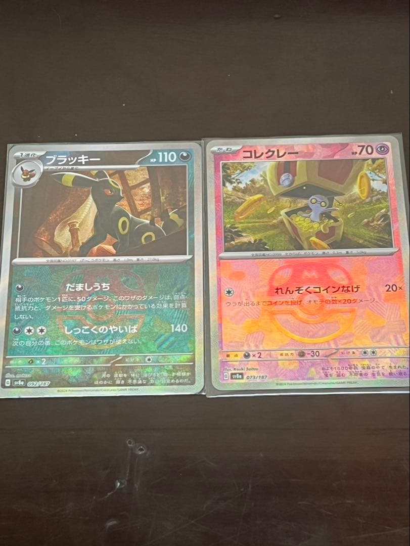 昨日当てたばかりブラッキー マスターボール コレクレー