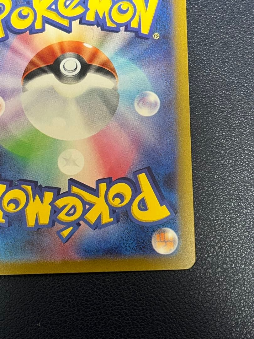 と*き様 コイキング AR SV1a トリプレットビート 080/073