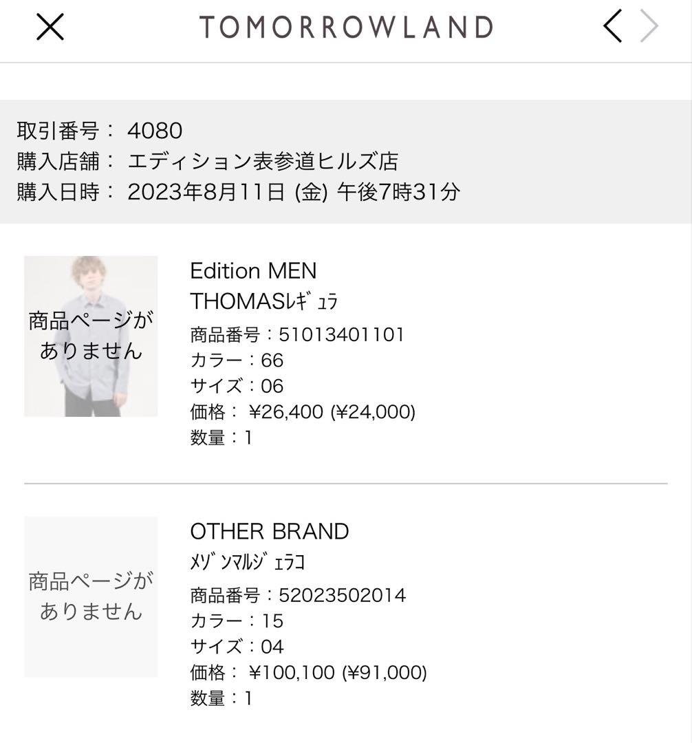 Maison Margiela(メゾンマルジェラ) ニットベスト　S