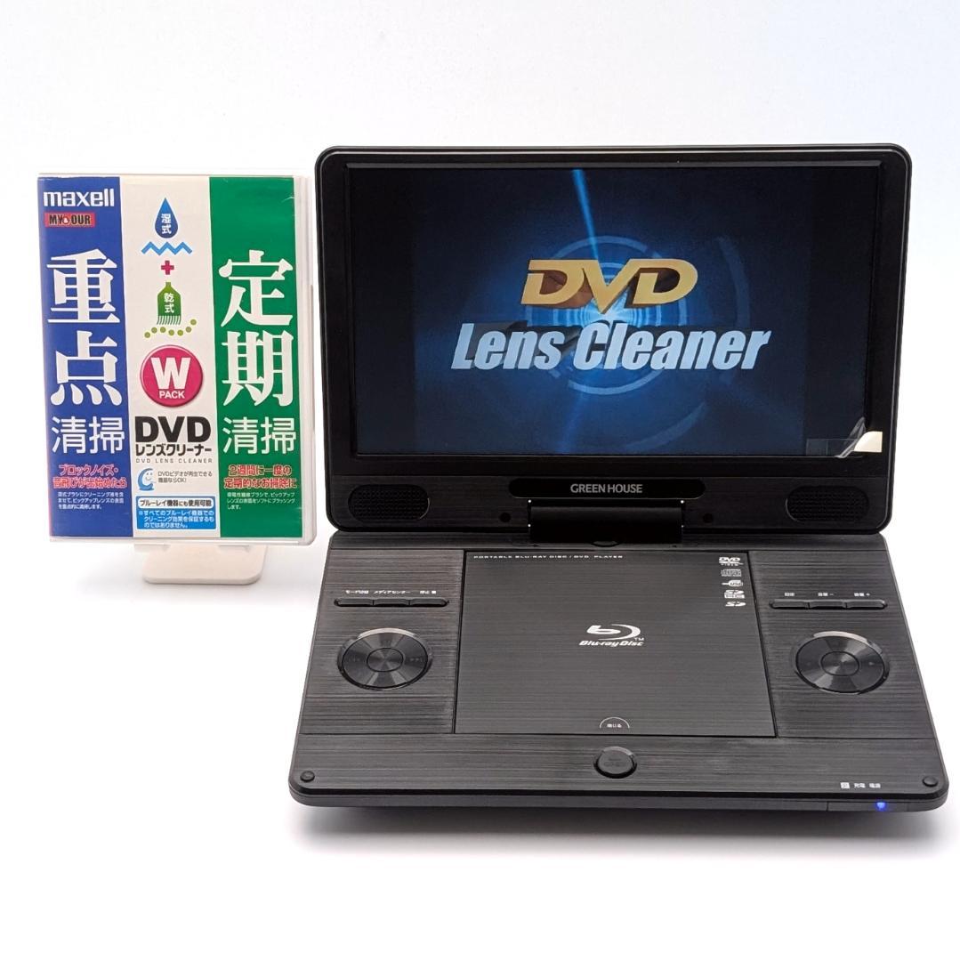 GREEN HOUSE GH-PBD11B-BK ポータブルBDプレーヤー
