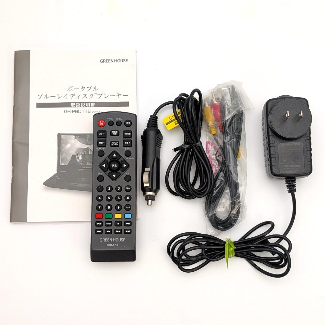GREEN HOUSE GH-PBD11B-BK ポータブルBDプレーヤー
