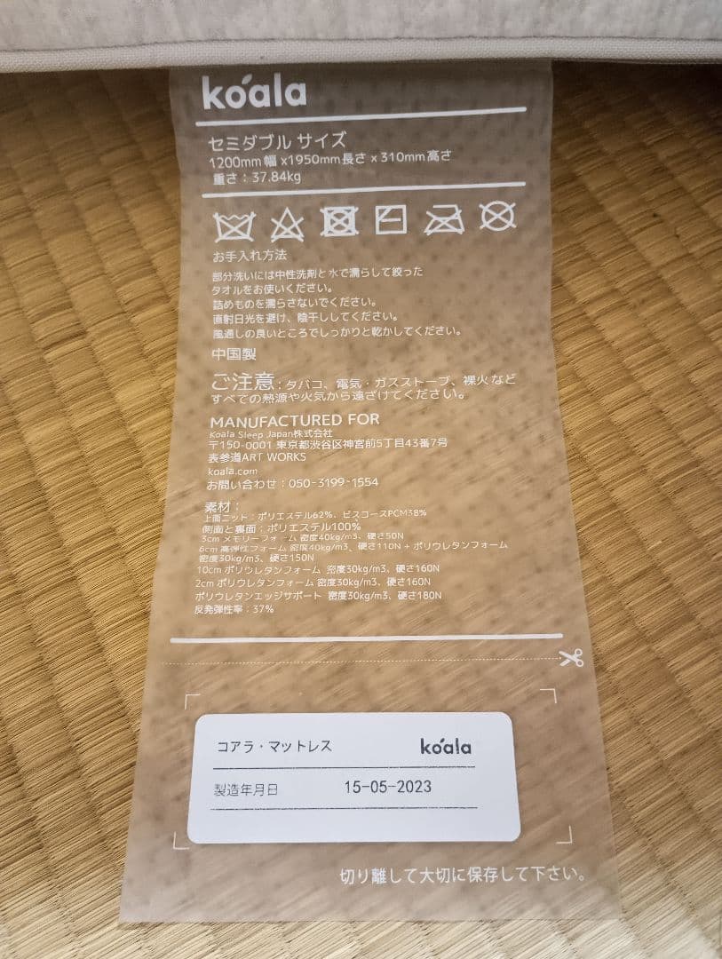 【美品】【引取り可】【上級】New コアラマットレス BAMBOO セミダブル