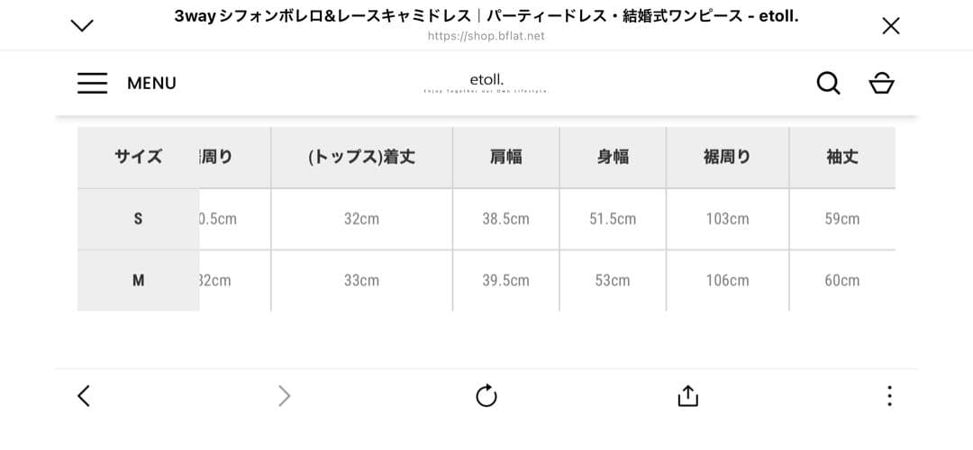 【美品】etoll. エトル　3wayシフォンボレロ&レースキャミドレス　結婚式