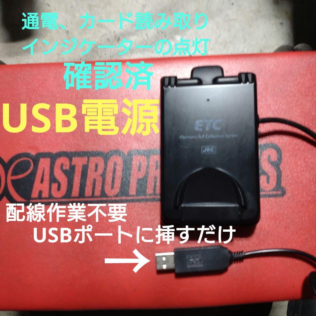 バイク用　ETC　日本無線　JRM-12 【866】