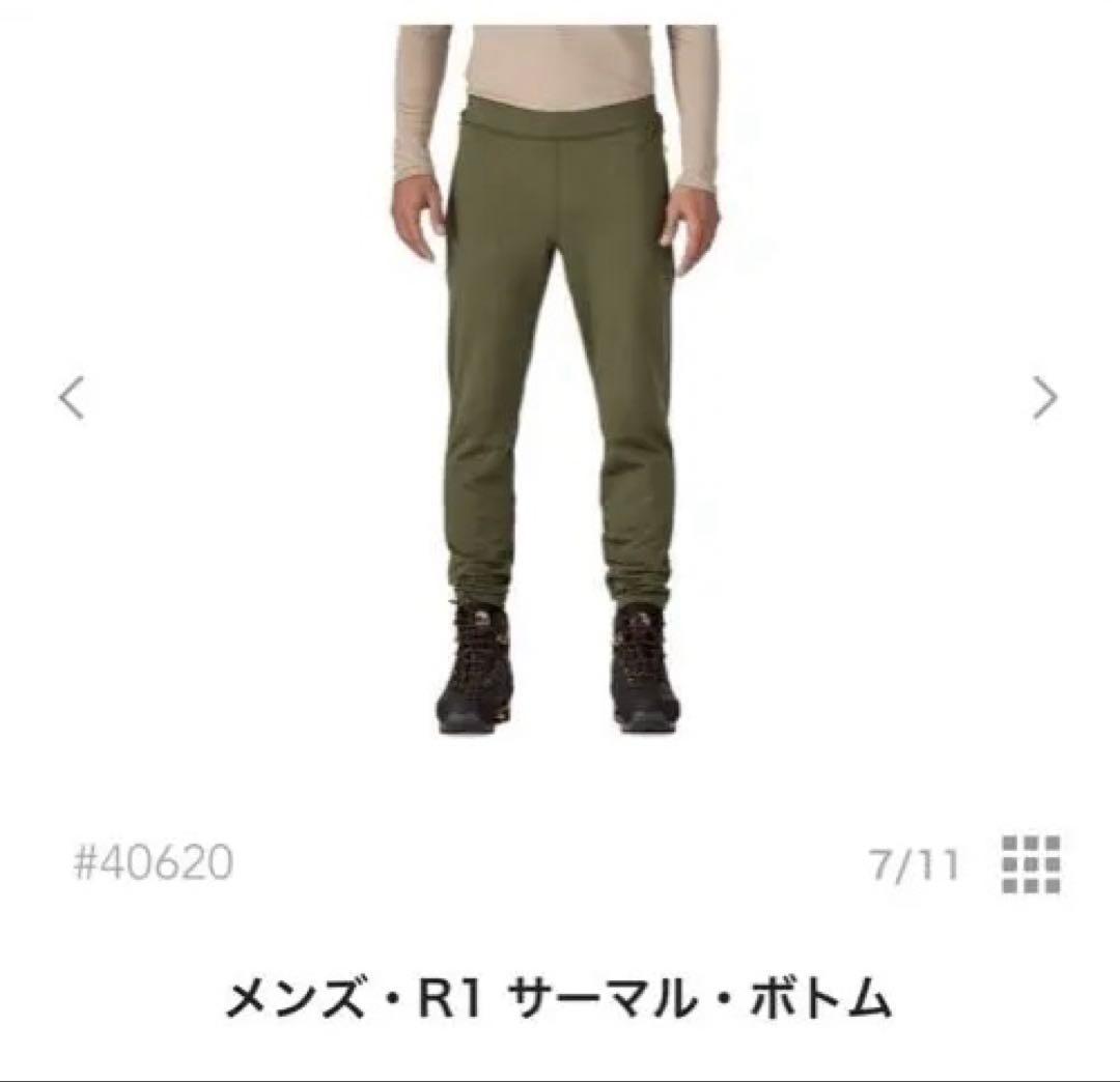 パタゴニア　メンズ・R1 サーマル・ボトム