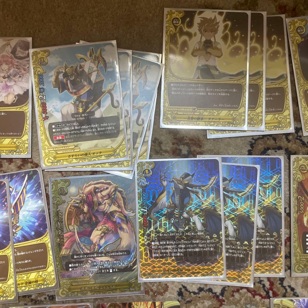 レジェンドラゴン　デッキ