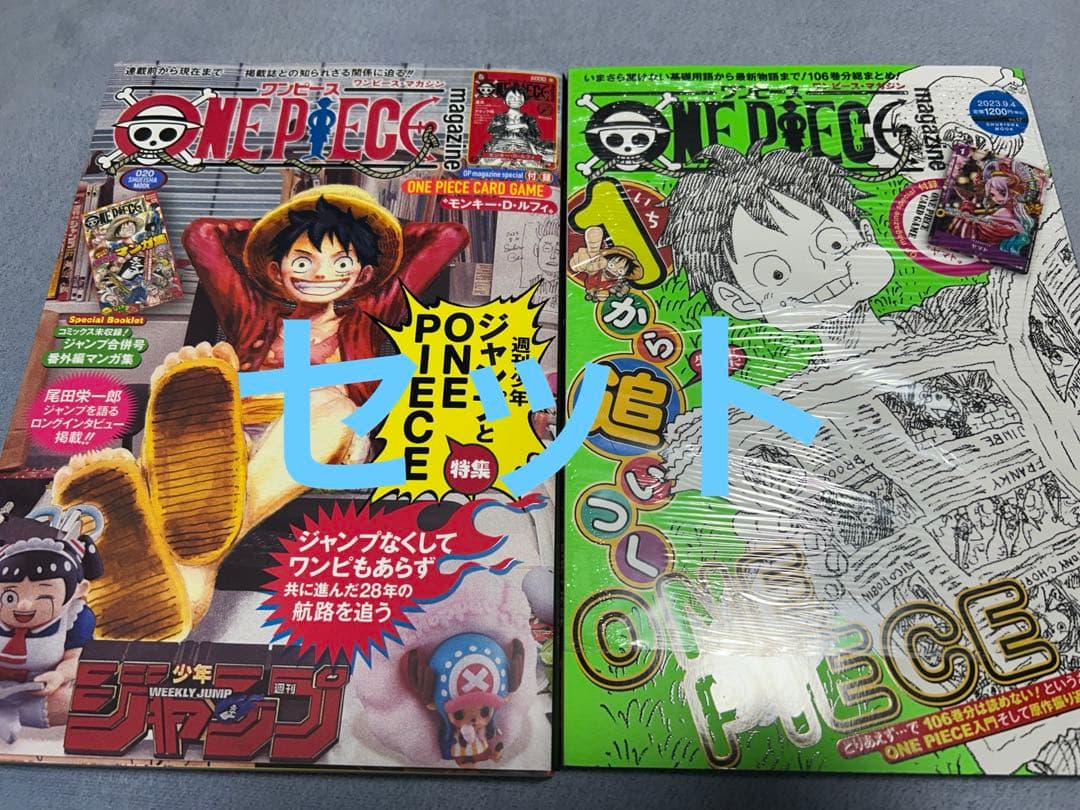 【新品・未開封】ONE PIECE ワンピースマガジン 17号20号 プロモ付き