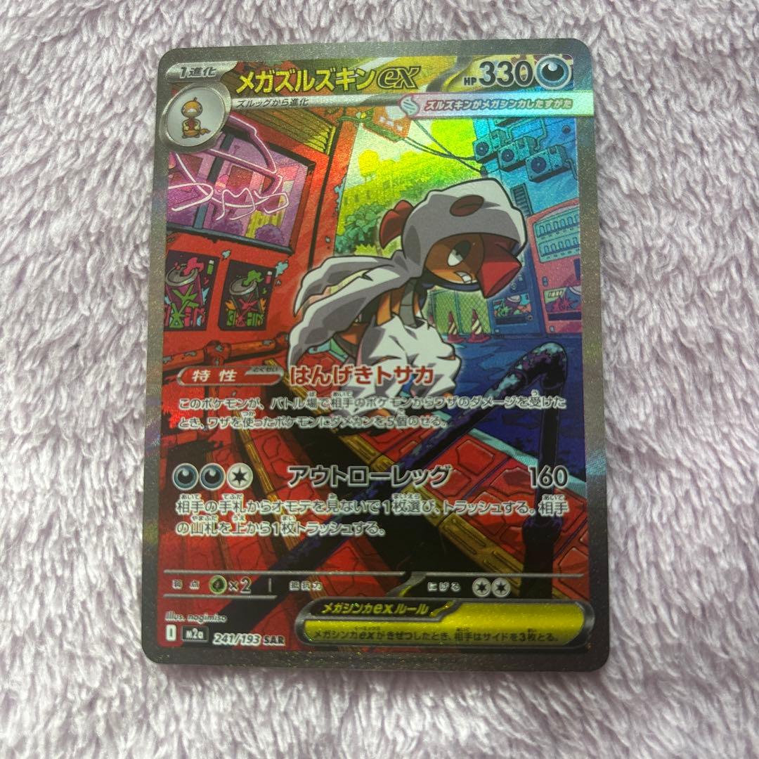 K*様 ポケモンカード AR、SR、SARまとめ売り(リーフィアexSAR 等)