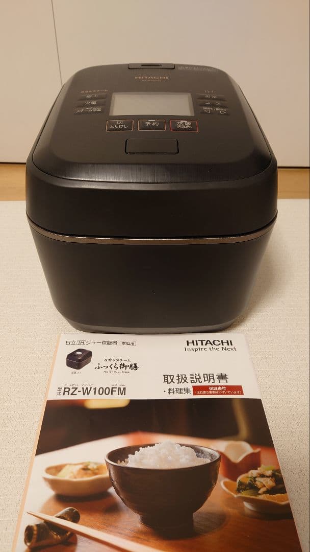 HITACHI 日立 IHジャー炊飯器 ふっくら御膳 RZ-W100FM