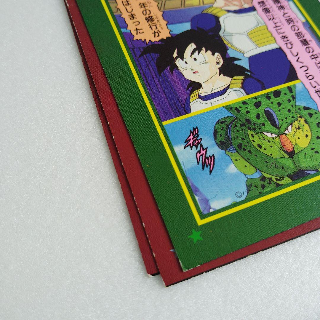 ドラゴンボール 両面カードダス②