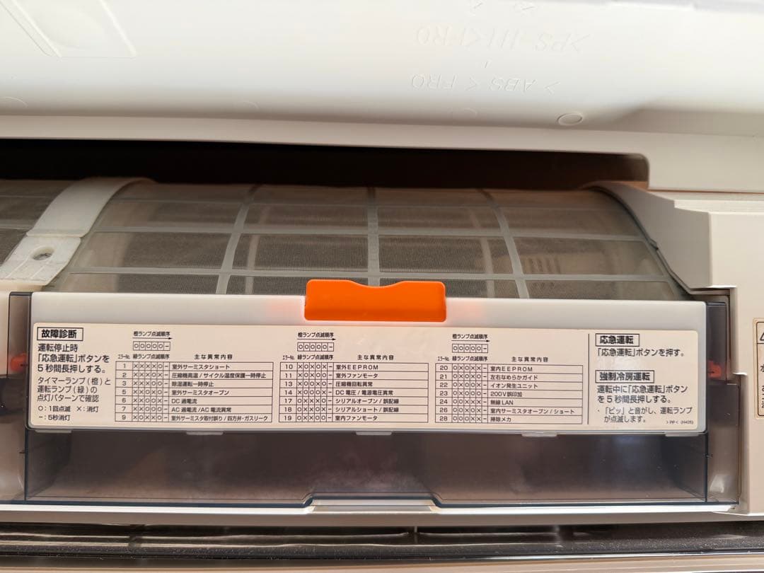 【O-1865】SHARP シャープ エアコン AY-H22H-W 2018年製