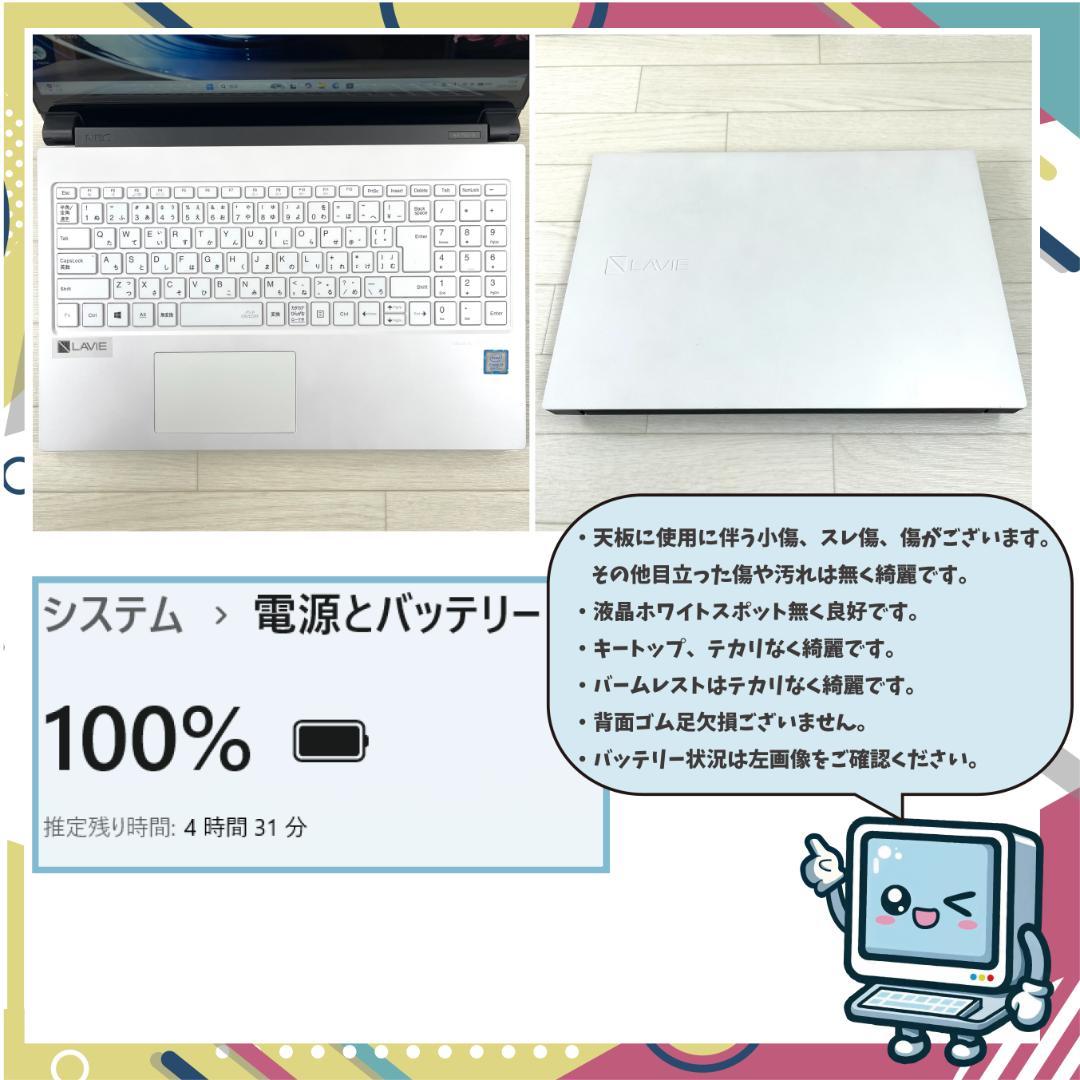 NEC LAVIE 第8世代 i7 SSD1T＋HDD1T 16GB ノートPC