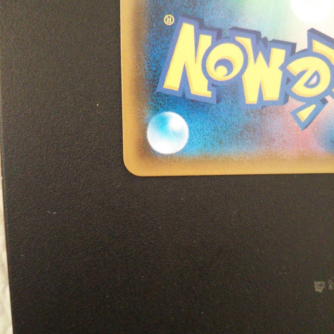 ポケモンカード　エリカのおもてなし SR SM9 タッグボルト 107/095