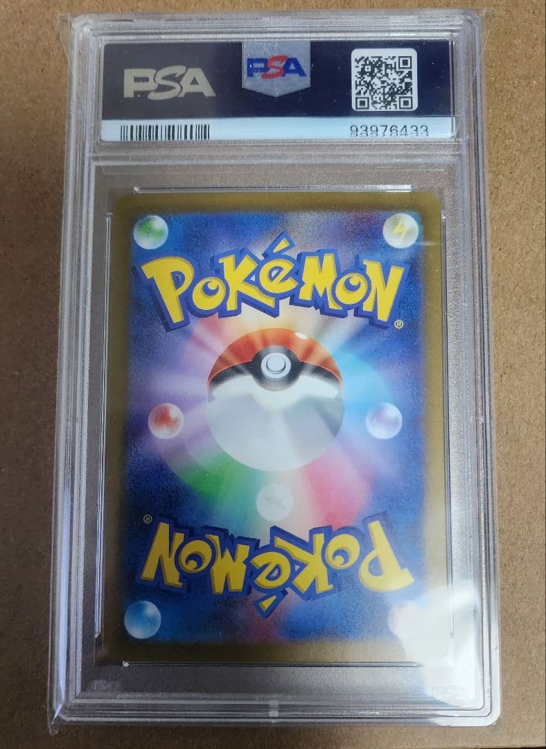 【PSA10】ナンジャモ　SAR