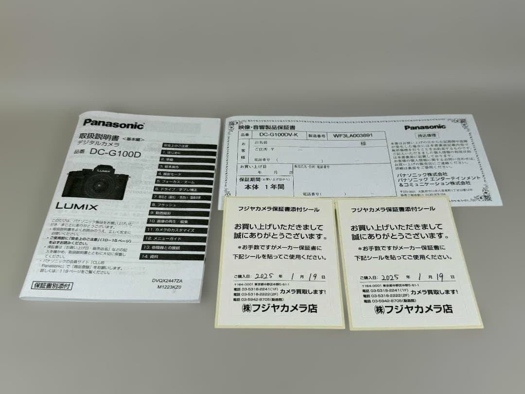 【極美品】LUMIX DC-G100DV トライポッドグリップキット