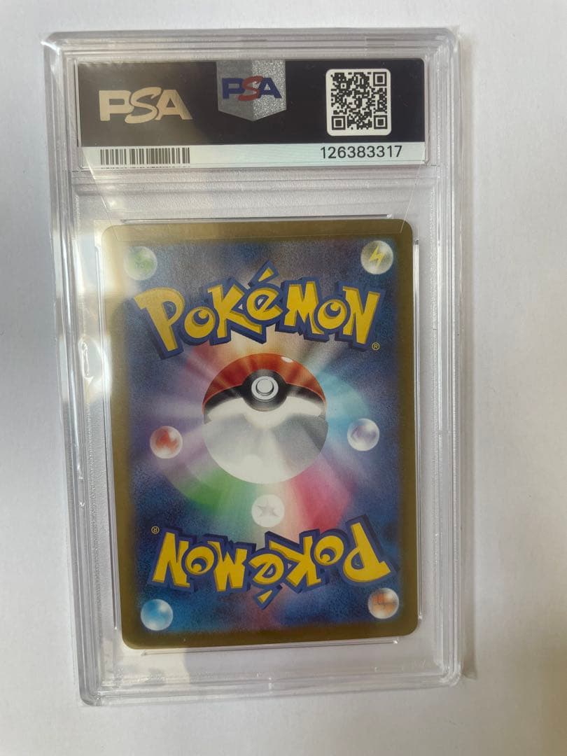 ブースターex psa10 202/187