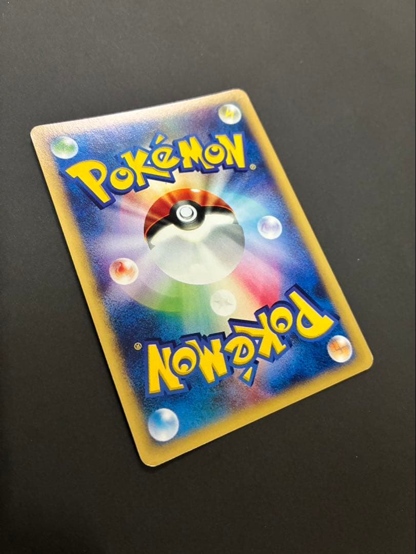 ポケモンカード ミュウ e 119/128 第1弾基本拡張パック 渦巻き