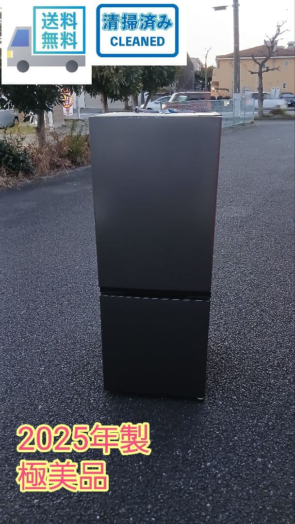 最新モデル　2025年式　AQUA　ノンフロン冷凍冷蔵庫